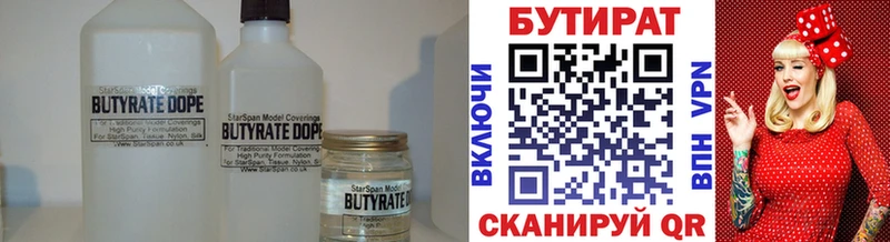 это состав Мезень Бутират 99% купить закладку