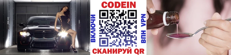 наркотики  Мезень  Кодеиновый сироп Lean Purple Drank 
