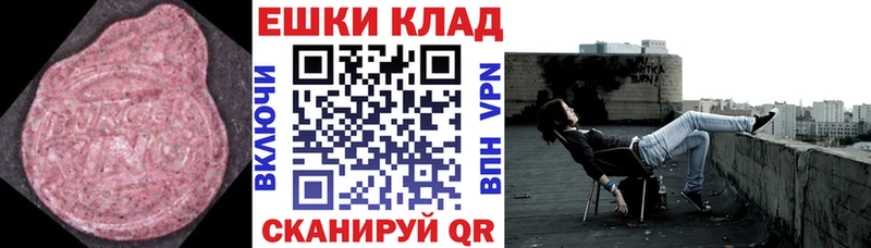 Экстази круглые MEGA ссылки Мезень