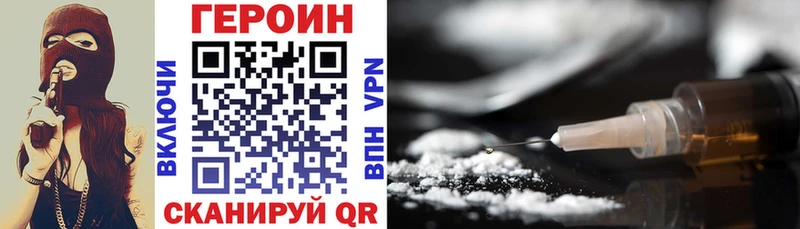 Героин VHQ  сколько стоит  Мезень 