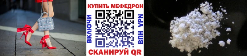 продажа наркотиков  Мезень  МЯУ-МЯУ кристаллы 
