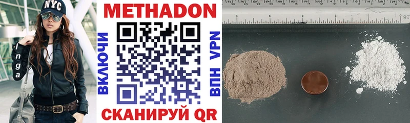 Метадон methadone  купить закладку  Мезень 