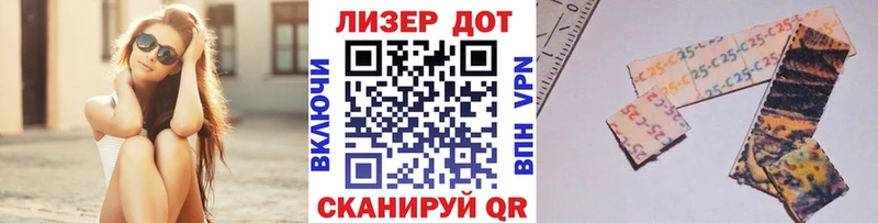 Марки 25I-NBOMe 1,8мг Мезень